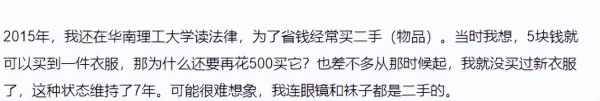 北京籍985毕业生迷恋收破烂 法律专业成了业余爱好