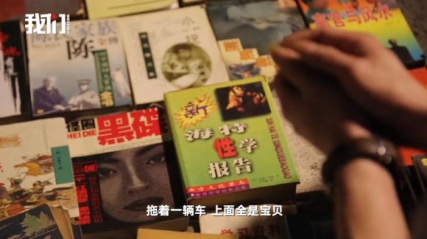 北京籍985毕业生迷恋收破烂 法律专业成了业余爱好