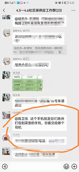 扬州姑娘“上海一游”的手机找到了