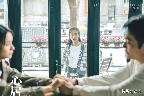 盘点《心居》大结局的八大意难平，冯茜茜全身而退，葛玥依旧卑微