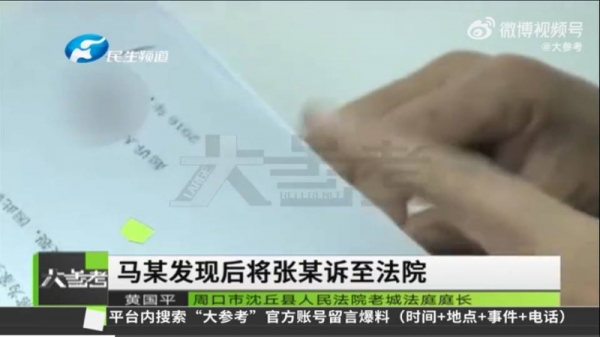 丈夫两年内给情人发18万红包，妻子状告第三者，法院：违背公序良俗，全数返还