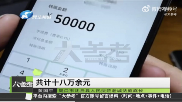 丈夫两年内给情人发18万红包，妻子状告第三者，法院：违背公序良俗，全数返还