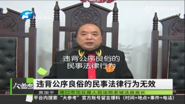 丈夫两年内给情人发18万红包，妻子状告第三者，法院：违背公序良俗，全数返还