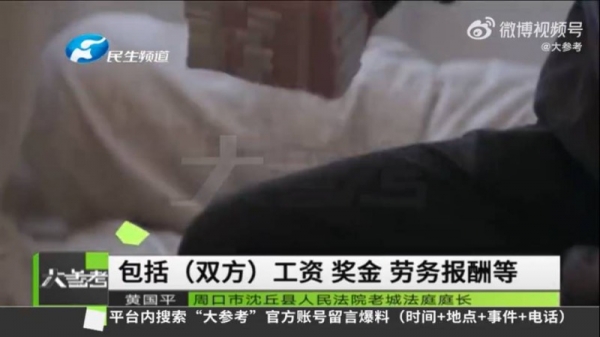 丈夫两年内给情人发18万红包，妻子状告第三者，法院：违背公序良俗，全数返还