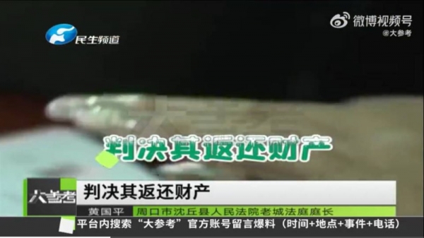 丈夫两年内给情人发18万红包，妻子状告第三者，法院：违背公序良俗，全数返还