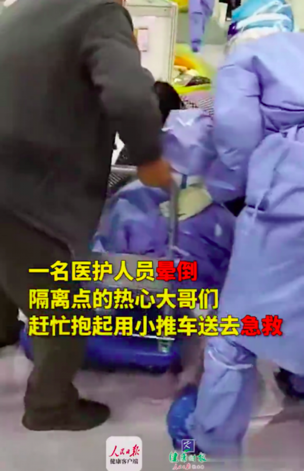 上海一方舱医院医护人员晕倒，患者将其抱起送急救，目击者：为我们累倒的，感恩