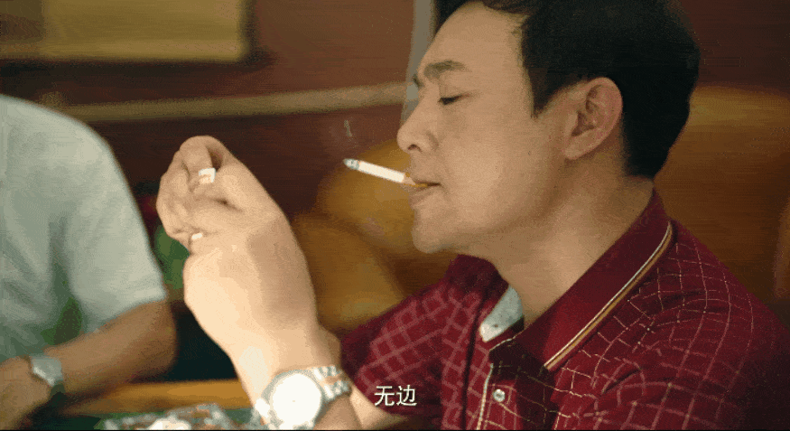 第一场是朱永平出场打扑克,其中许多台词都是临场发挥,比如"坐南向北