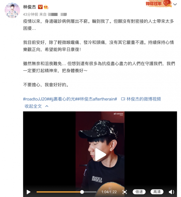 最新消息，林俊杰确诊新冠报平安，网友却担心嗓子有没有问题？
