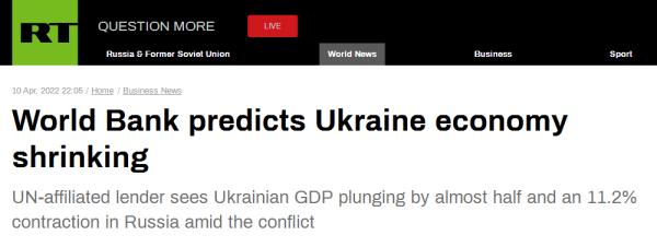 世界银行预测：乌克兰今年经济将收缩45.1%，俄罗斯经济将收缩11.2%