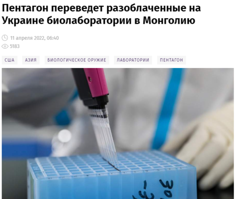 俄媒：美国防部寻求将乌克兰生物实验研究转移到蒙古