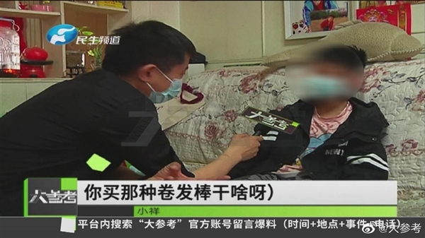 12岁男孩看直播花光姥爷23万养老钱:单场破3万的“大哥”