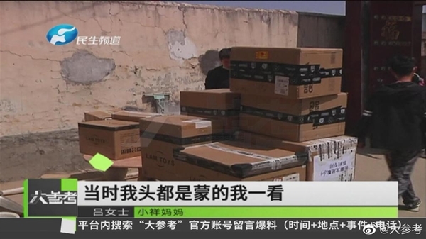 12岁男孩看直播花光姥爷23万养老钱:单场破3万的“大哥”