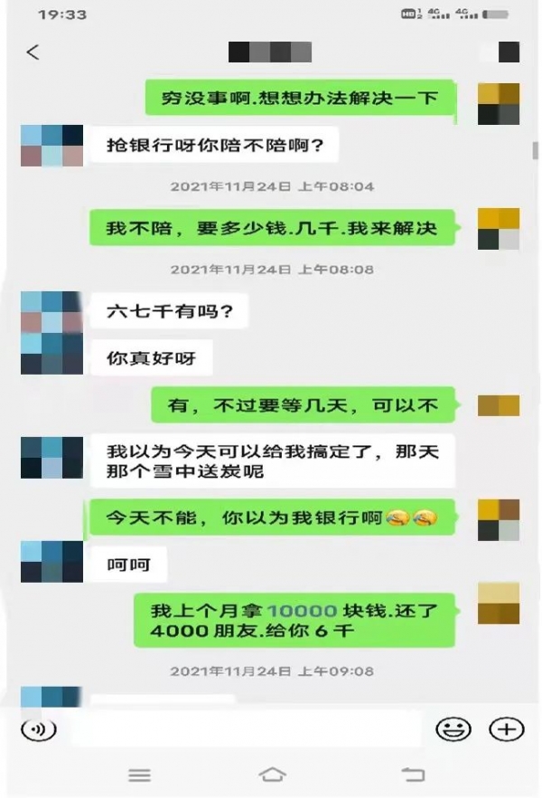 男子在派出所崩溃：我的微信女友竟是朋友老婆