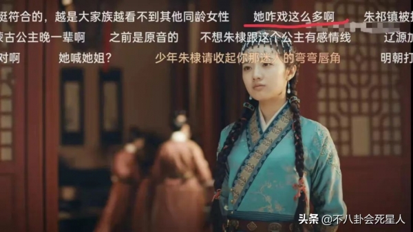 剪辑混乱，台词差，《山河月明》收视第一，口碑却两极分化