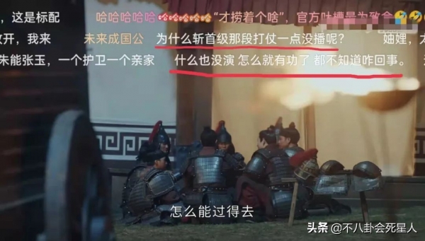剪辑混乱，台词差，《山河月明》收视第一，口碑却两极分化