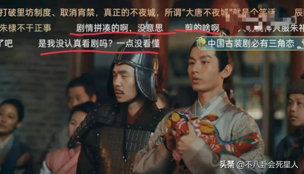 剪辑混乱，台词差，《山河月明》收视第一，口碑却两极分化