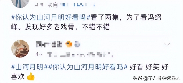 剪辑混乱，台词差，《山河月明》收视第一，口碑却两极分化