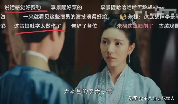 剪辑混乱，台词差，《山河月明》收视第一，口碑却两极分化