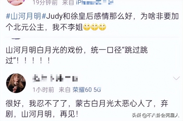 剪辑混乱，台词差，《山河月明》收视第一，口碑却两极分化