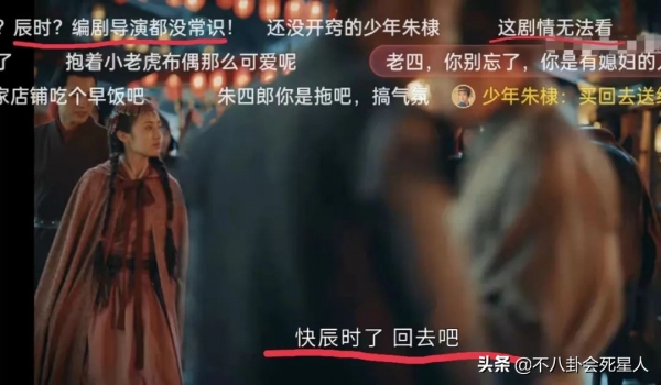 剪辑混乱，台词差，《山河月明》收视第一，口碑却两极分化