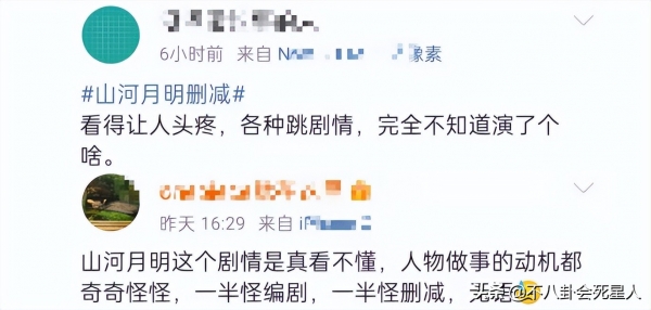 剪辑混乱，台词差，《山河月明》收视第一，口碑却两极分化