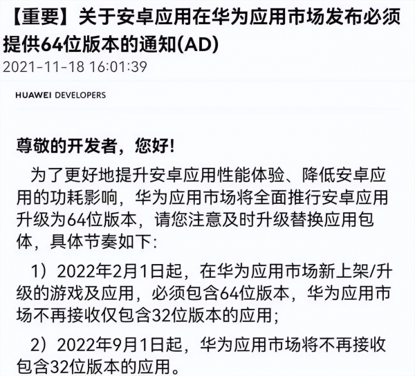 本月开始，你手机上这类APP将彻底消失