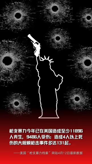 纽约地铁枪击案目击者惊呼“乱套”！美国枪患今年已死上万人