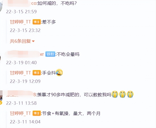 “潘金莲”甘婷婷拍性感照！紧身皮裤勒出细腰，92斤减肥饿到手抖