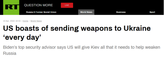 俄媒：沙利文吹嘘“每天”给乌克兰送武器，美对提供进攻性武器已几无限制