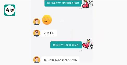 27岁宝妈应聘文员被嫌年龄大，HR：现在招聘基本是22-25岁