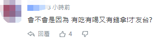 台媒炒作美参议员窜访团可能今晚抵台，台当局未正面回应，网友：不挑衅，会死吗？