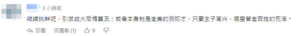 台媒炒作美参议员窜访团可能今晚抵台，台当局未正面回应，网友：不挑衅，会死吗？