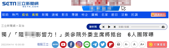 台媒炒作美参议员窜访团可能今晚抵台，台当局未正面回应，网友：不挑衅，会死吗？