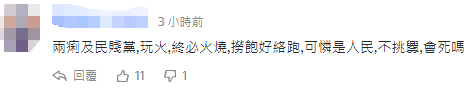 台媒炒作美参议员窜访团可能今晚抵台，台当局未正面回应，网友：不挑衅，会死吗？