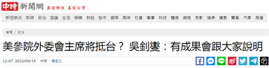 台媒炒作美参议员窜访团可能今晚抵台，台当局未正面回应，网友：不挑衅，会死吗？