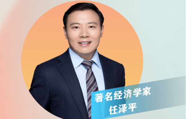 任泽平离开恒大一年后再度离职，“编外首席”将成历史
