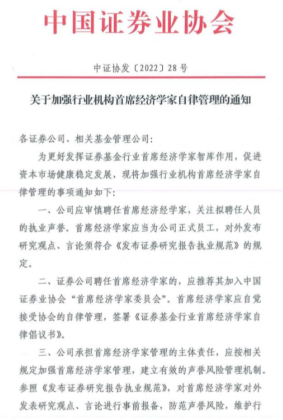 任泽平离开恒大一年后再度离职，“编外首席”将成历史