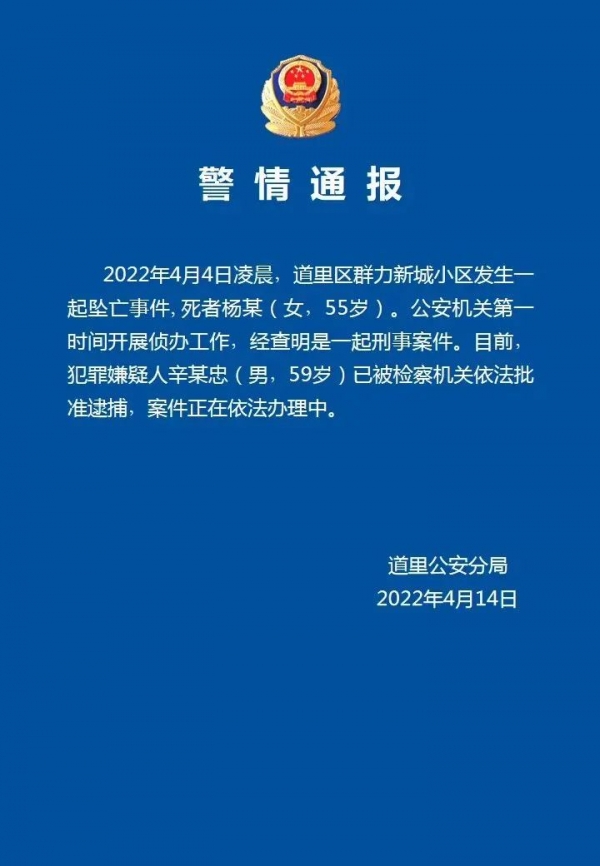 涉嫌刑事犯罪，哈师大原党委书记辛宝忠被批捕