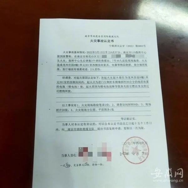 丈夫舍身救妻火灾系锂电池自燃引发 网友直呼可怕：电动车不要推回家充