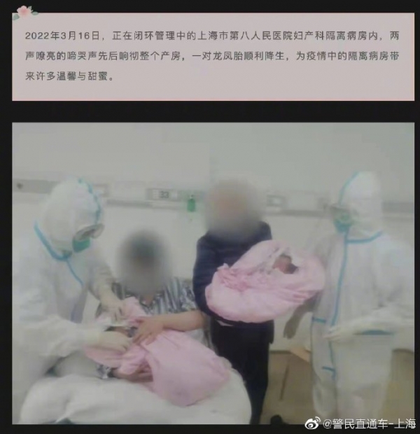 上海：网传一孕妇早产求助未果致死不实&nbsp;造谣者已被行政处罚