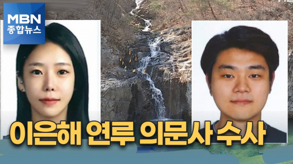 韩国杀夫案新细节！妻子与情夫以主仆相称，牵出更多受害男子