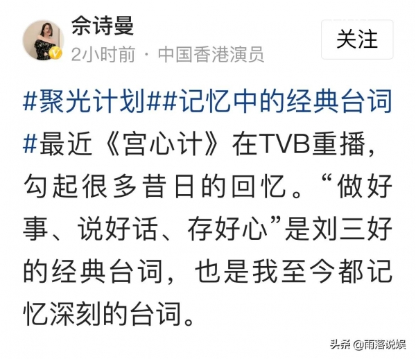 佘诗曼曾拍戏16个小时，背台词2个小时，每天只睡6小时真敬业