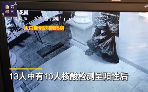 上海一群租房两室一厅10人确诊3人下落不明，邻居查监控气疯了