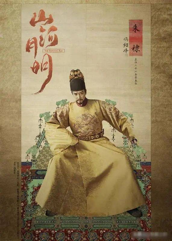 《山河月明》开播，历史上的朱棣是什么样的人？明君还是暴君？