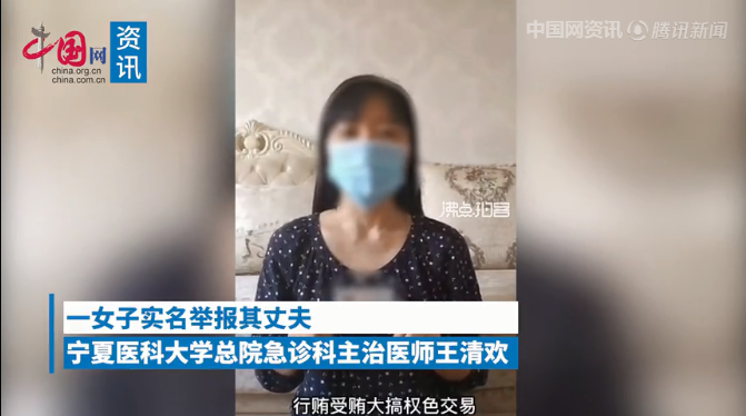 女子实名举报医师丈夫婚内出轨家暴，卫健委：已介入调查 看看头条 中华网