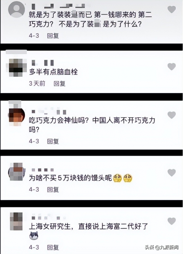 上海女研究生花5万买巧克力送校友被网暴，回应：请大家善待网络语言