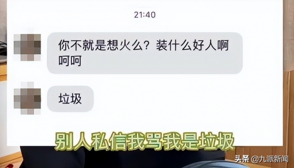 上海女研究生花5万买巧克力送校友被网暴，回应：请大家善待网络语言