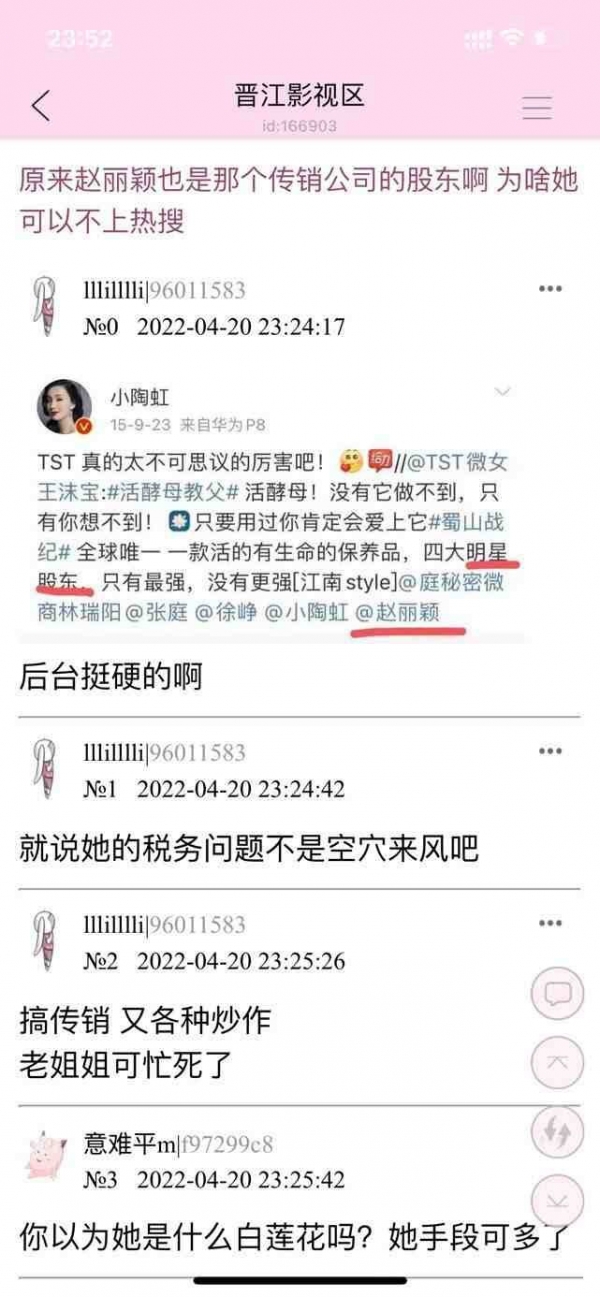 陶虹被曝从张庭传销公司五年分红 4.2 亿元，会被追责吗？