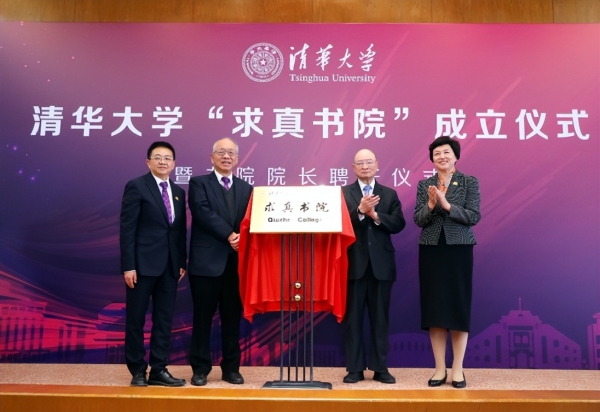 从哈佛退休，73岁丘成桐出任清华讲席教授