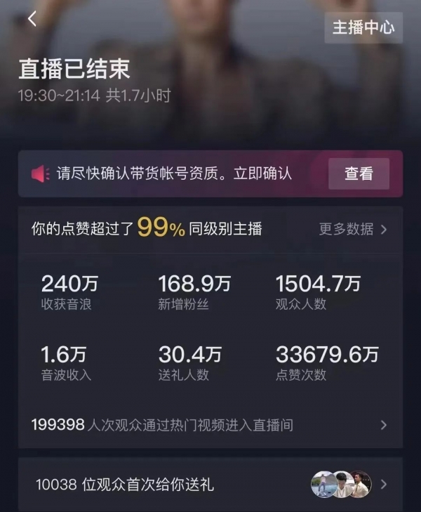 刘畊宏直播收入10天暴涨10倍，跳操比李佳琦带货更赚钱？